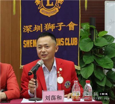 The third district council meeting of 2018-2019 of Shenzhen Lions Club was successfully held news 图3张
